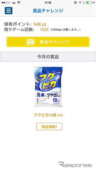 ソフト99 どらあぷ