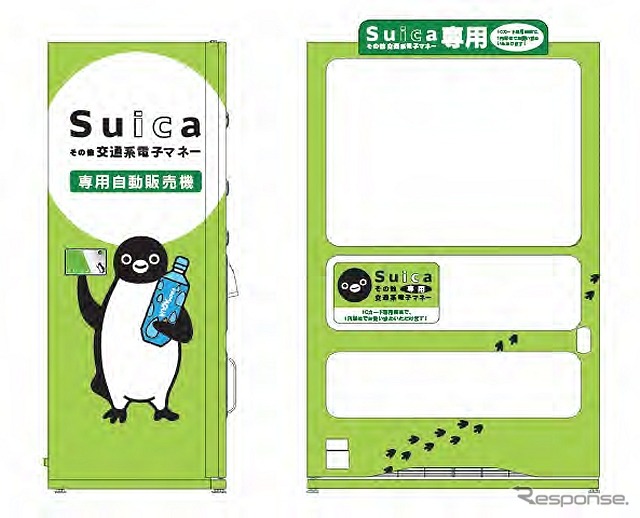 「Suica電子マネー専用自販機」のイメージ。当初は4月末までの期間限定で展開する予定だったが、好評だったとして5月以降も展開することになった。