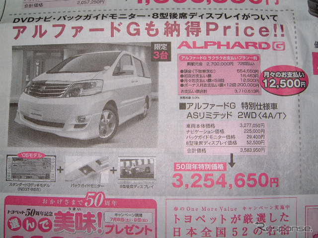 【新車値引き情報】このプライスでキターッ!!