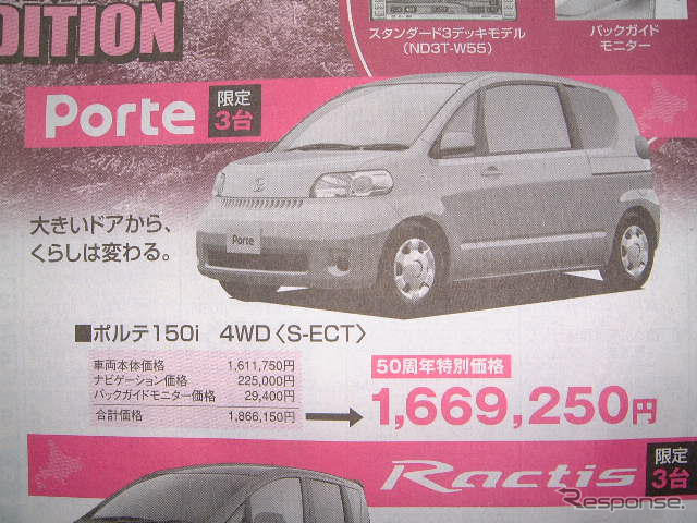 【新車値引き情報】このプライスでキターッ!!