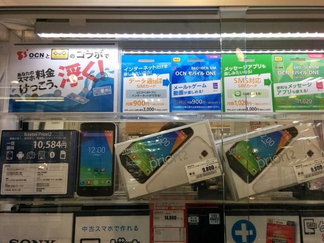オリジナルのSIMフリー格安スマホ、freetel製「priori2」は9,800円(税別)