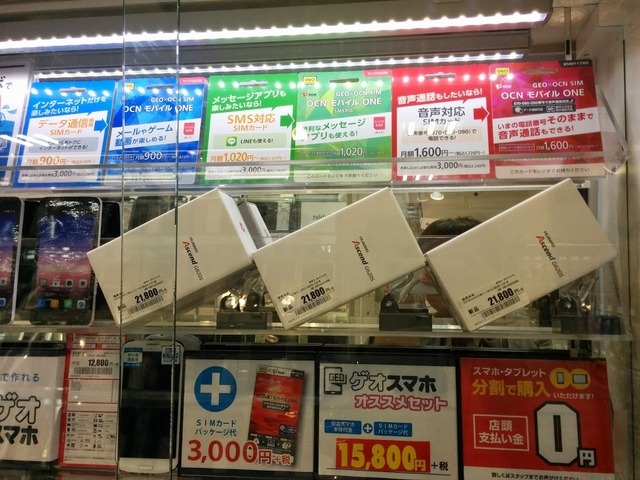ミドルレンジクラスのSIMフリースマホ、HUAWEI製「G620S」は21,800円(税別)