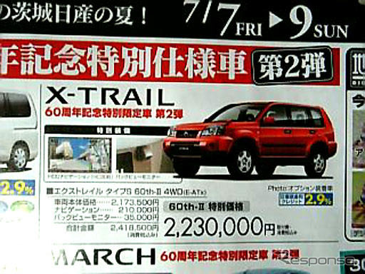 【新車値引き情報】売りきるまで---この仕様そしてこの価格