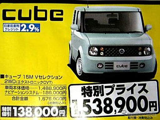 【新車値引き情報】売りきるまで---この仕様そしてこの価格
