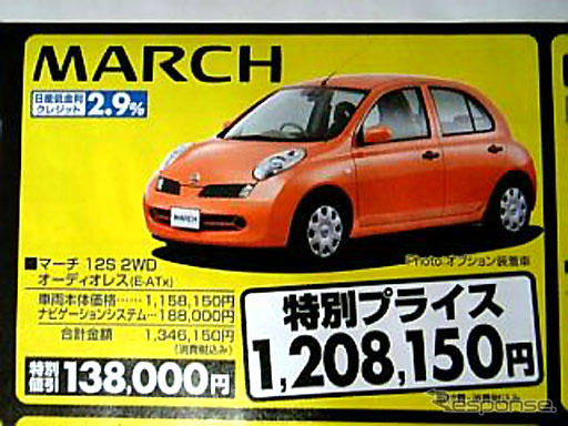 【新車値引き情報】売りきるまで---この仕様そしてこの価格
