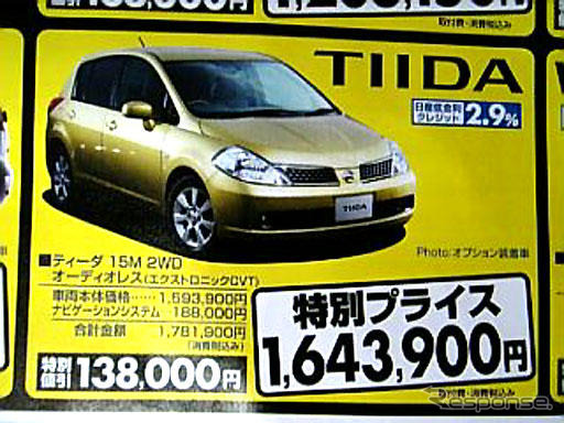 【新車値引き情報】売りきるまで---この仕様そしてこの価格