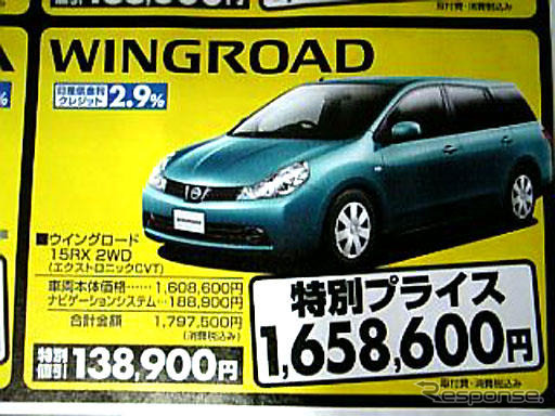 【新車値引き情報】売りきるまで---この仕様そしてこの価格