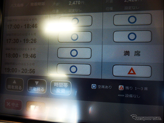 館山駅前の高速バスカウンター(5月2日)