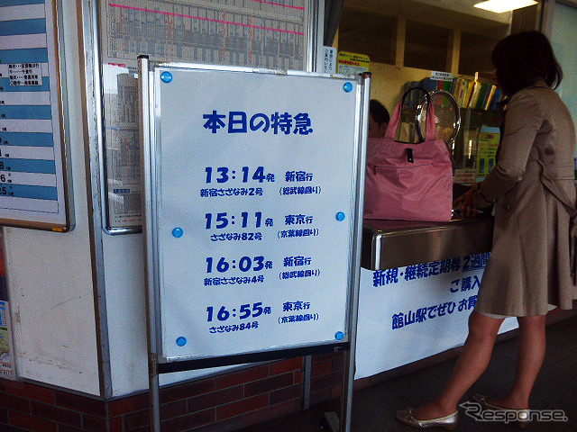 館山駅(5月2日)