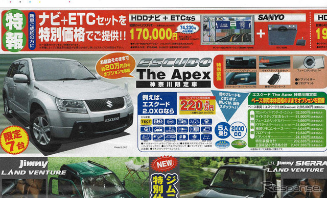 【新車値引き情報】売りきるまで---この仕様そしてこの価格