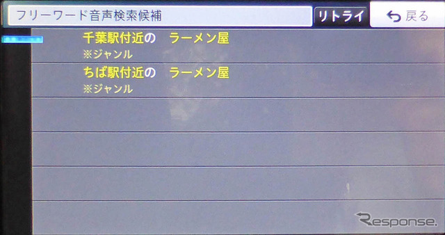 「千葉駅付近のラーメン屋」と発すると、「千葉駅」の位置情報と「ラーメン」のジャンル情報を複合させて検索する