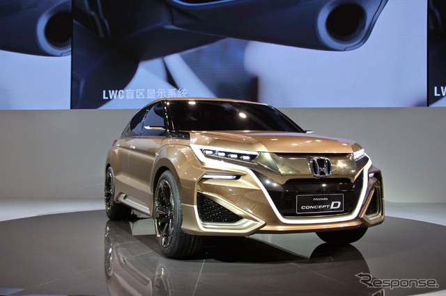 ホンダ コンセプトD(上海モーターショー15)