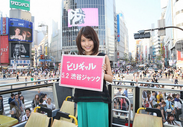 有村架純/『ビリギャル』渋谷ジャック