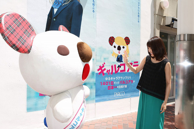 パルコアラ、有村架純/『ビリギャル』渋谷ジャック