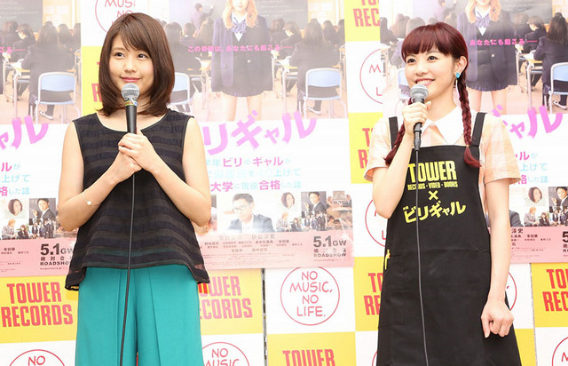 有村架純、saku/『ビリギャル』渋谷ジャック