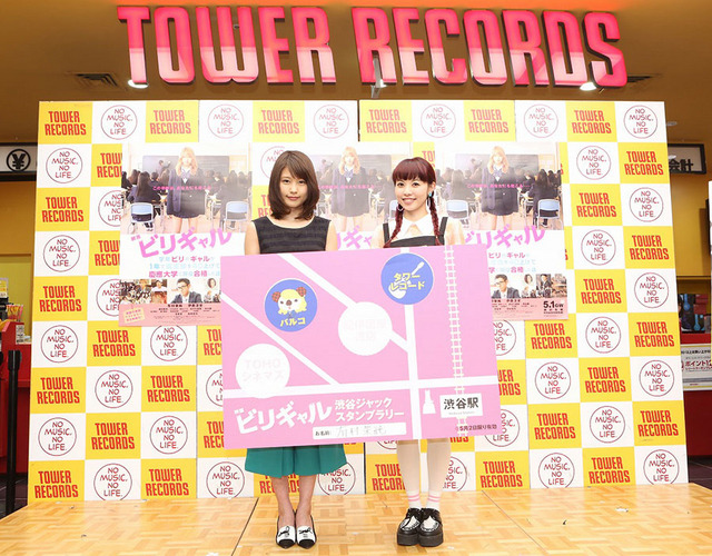 有村架純、saku/『ビリギャル』渋谷ジャック