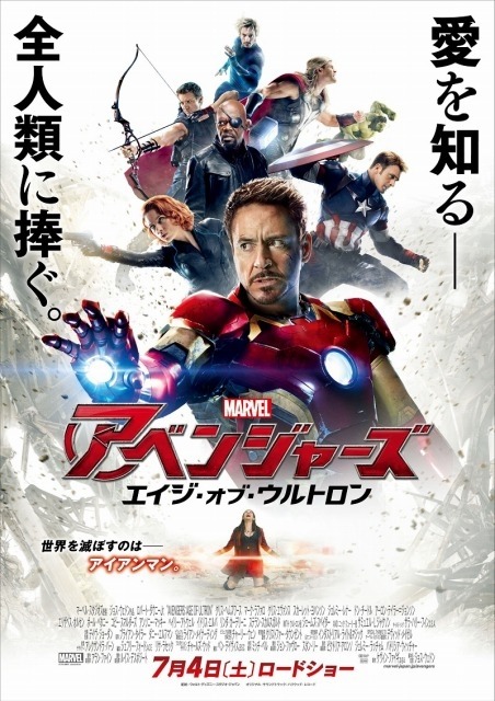 (c)Marvel 2015