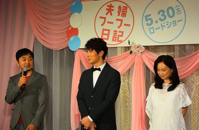 清水浩二、佐々木蔵之介、永作博美/『夫婦フーフー日記』公開記念イベント