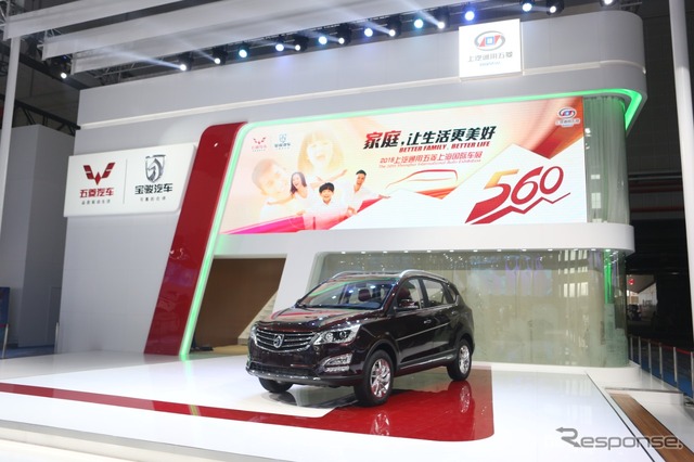 宝駿 560（上海モーターショー15）