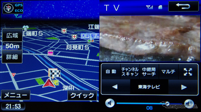 画面を2分割してナビとテレビを同時に見ることができる。テレビの音声を流してナビの全画面表示も可能だ。