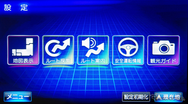 設定項目が多く、カスタマイズ性が高いのも本機の特徴だ。設定メニューの大きなグループだけで5種類ある。