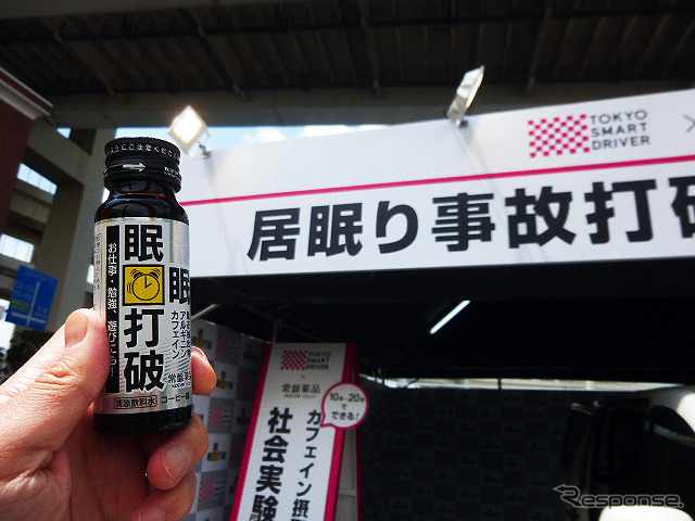 5月5日、首都高・大黒パーキングエリア(横浜市)で行なわれた社会実験イベント「カフェイン+短時間(10~20分)仮眠で、居眠り事故打破!」