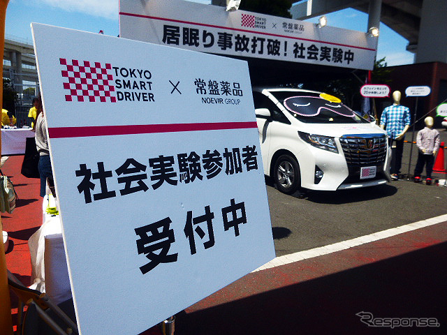 5月5日、首都高・大黒パーキングエリア(横浜市)で行なわれた社会実験イベント「カフェイン+短時間(10~20分)仮眠で、居眠り事故打破!」