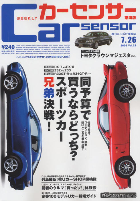 不運のR33、官能のR34 …GT-R のUカー相場