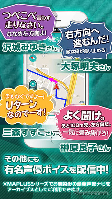 MAPLUS＋（iOS版）