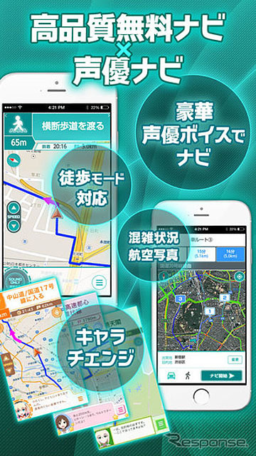 MAPLUS＋（iOS版）