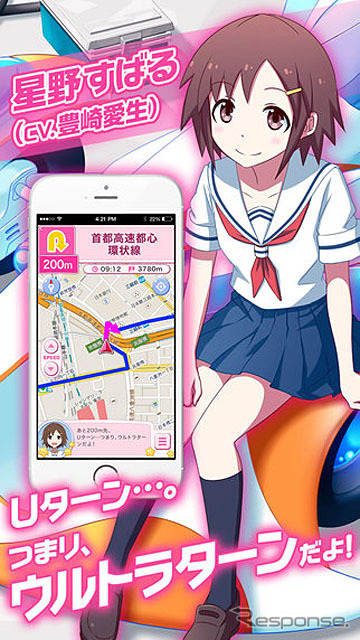 MAPLUS＋（iOS版）