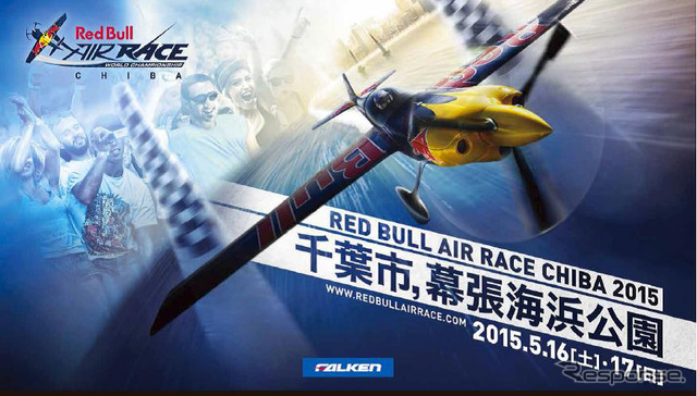 レッドブル・エア・レース・チバ2015にファルケンブースを出展