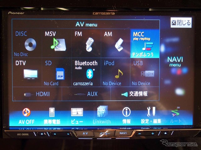 新デザインのAVメニュー。右上に「MMC(ミュージッククルーズチャンネル)」
