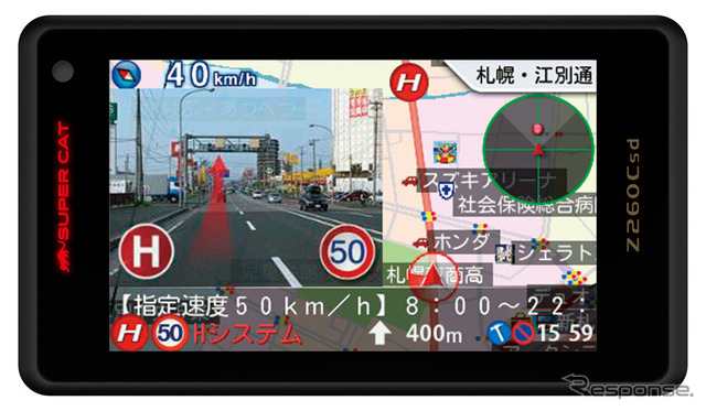 ユピテル Z260Csd