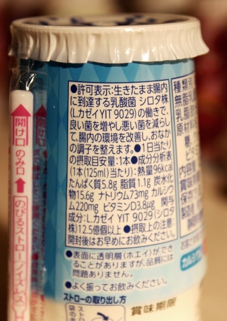 「ジョア(プレーン)」の栄養成分表示など