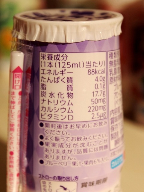 「ジョア(ブルーベリー)」の栄養成分表示など