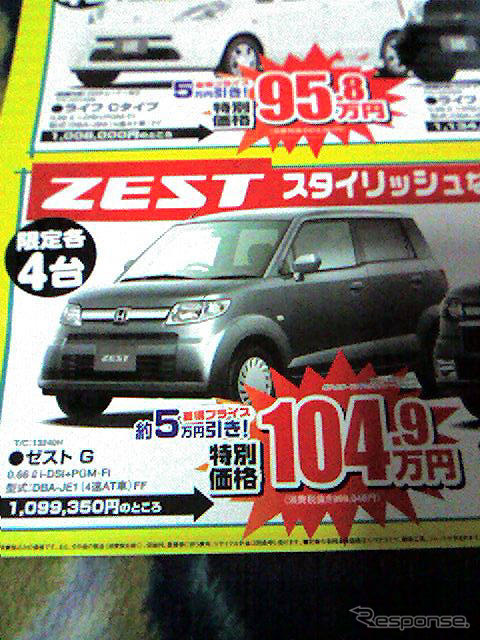 【新車値引き情報】ストリーム 旧型をこのプライスで購入!!