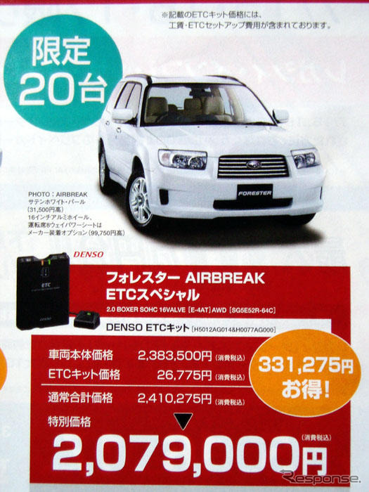 【新車値引き情報】ストリーム 旧型をこのプライスで購入!!