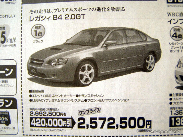 【新車値引き情報】このプライスは明日から有効です