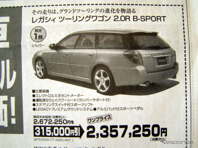 【新車値引き情報】このプライスは明日から有効です