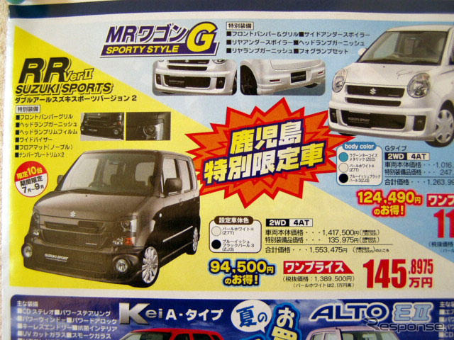 【新車値引き情報】このプライスは明日から有効です