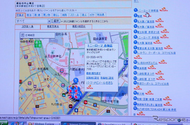 【カーマルチメディア・インサイダー】クルマとケータイの融合---NTTドコモITS推進室室長中村康久