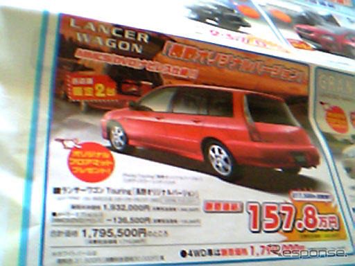 【新車値引き情報】ストリーム 対策? プレマシー、MPV、グランディス ほか