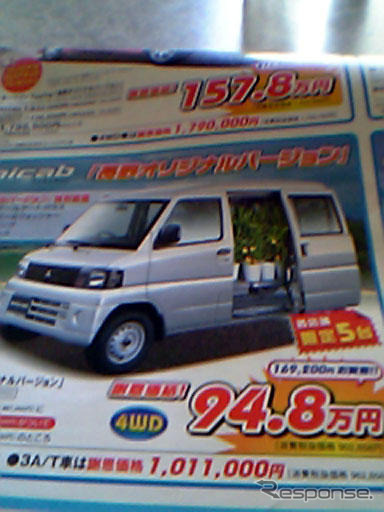 【新車値引き情報】ストリーム 対策?　プレマシー、MPV、グランディス ほか