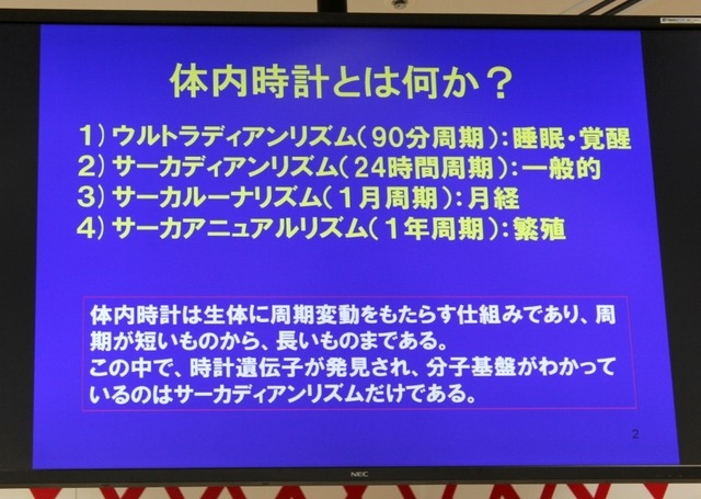 早稲田大学先進理工学部 柴田重信教授の講演資料