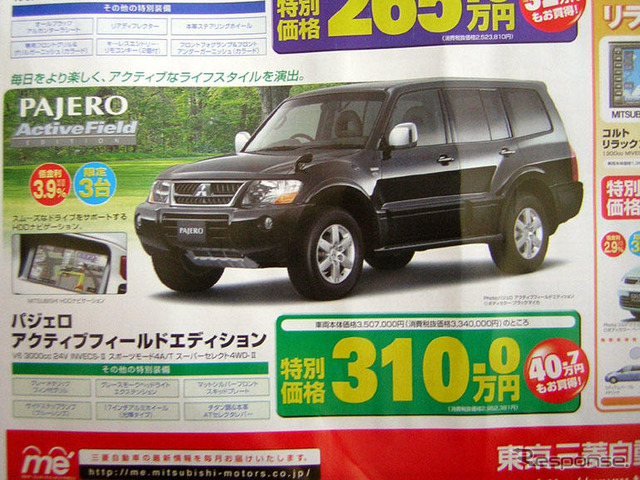 【新車値引き情報】30万円、40万円お得は当たり前えええ