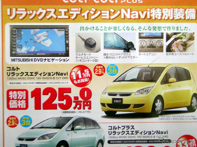 【新車値引き情報】30万円、40万円お得は当たり前えええ