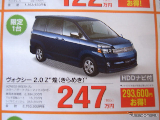 【新車値引き情報】30万円、40万円お得は当たり前えええ