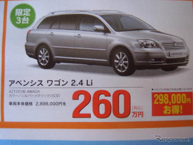 【新車値引き情報】30万円、40万円お得は当たり前えええ