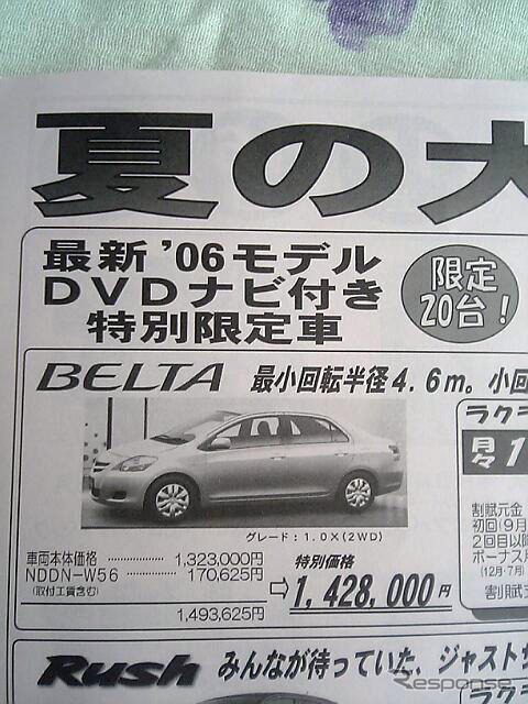 【新車値引き情報】30万円、40万円お得は当たり前えええ